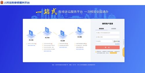 接诉即答、接单即办 SDWAN管理平台如何助力司法系统构建高效法官联系新生态