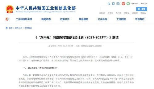 双千兆网络计划 SD-WAN技术引领传输质量优化与智能管理新篇章
