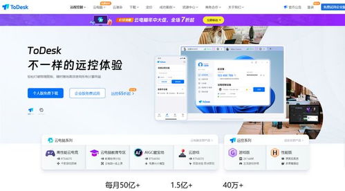 华为开发者大会 ToDesk携手鸿蒙远控解决方案，领航跨系统互联新纪元，SD-WAN管理平台重塑企业连接